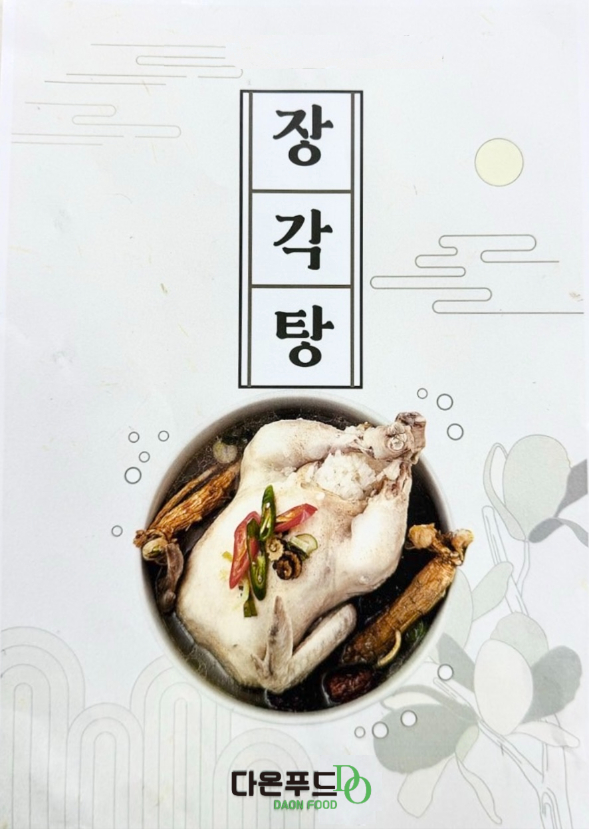 건강한 급식 다온푸드
